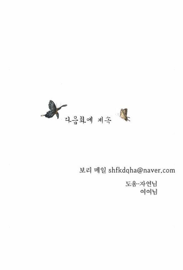 [18+] Chuyến Đi Đêm Cùng Nhà Vua 16.2 trang 53