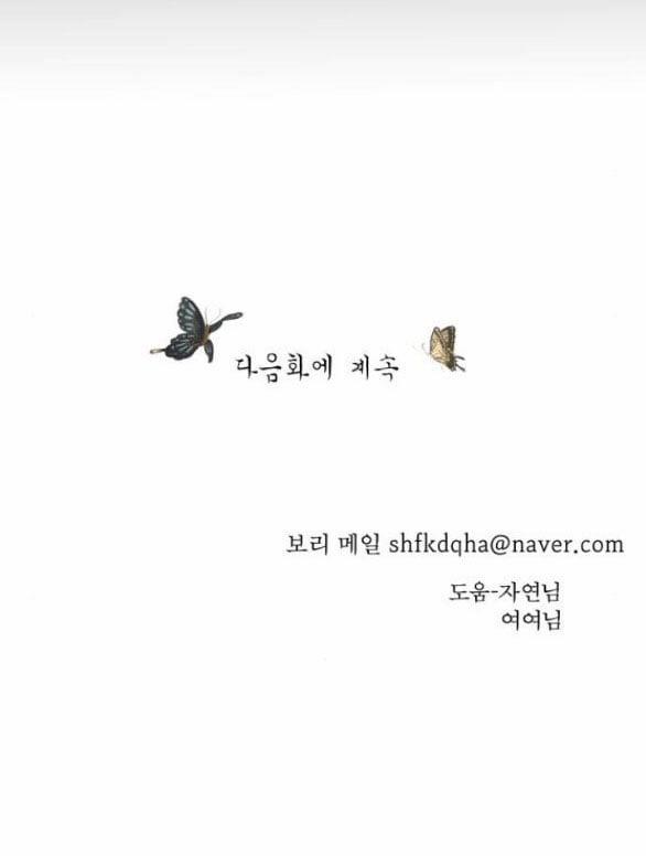 [18+] Chuyến Đi Đêm Cùng Nhà Vua 17.2 trang 58