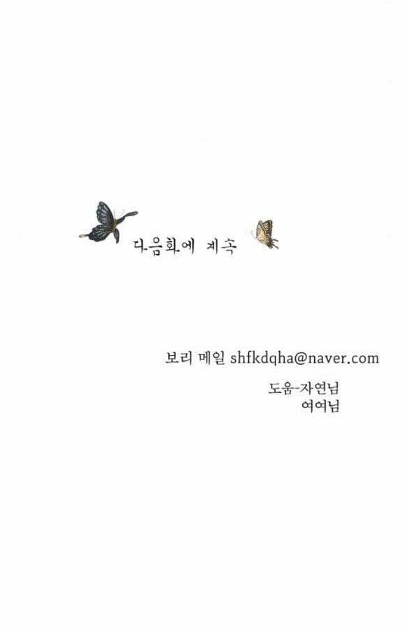 [18+] Chuyến Đi Đêm Cùng Nhà Vua 18.2 trang 56