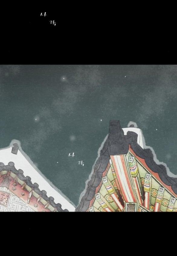 [18+] Chuyến Đi Đêm Cùng Nhà Vua 19.1 trang 25