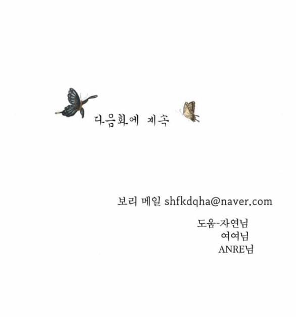 [18+] Chuyến Đi Đêm Cùng Nhà Vua 20.2 trang 46