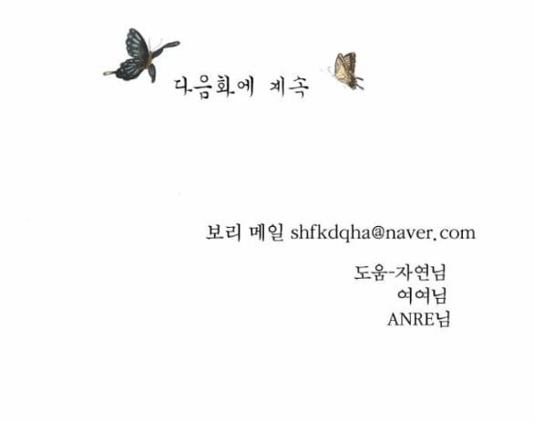 [18+] Chuyến Đi Đêm Cùng Nhà Vua 22.2 trang 25