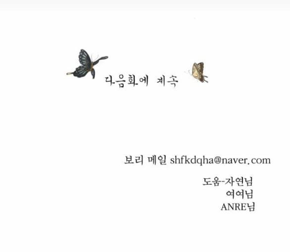 [18+] Chuyến Đi Đêm Cùng Nhà Vua 23.2 trang 39