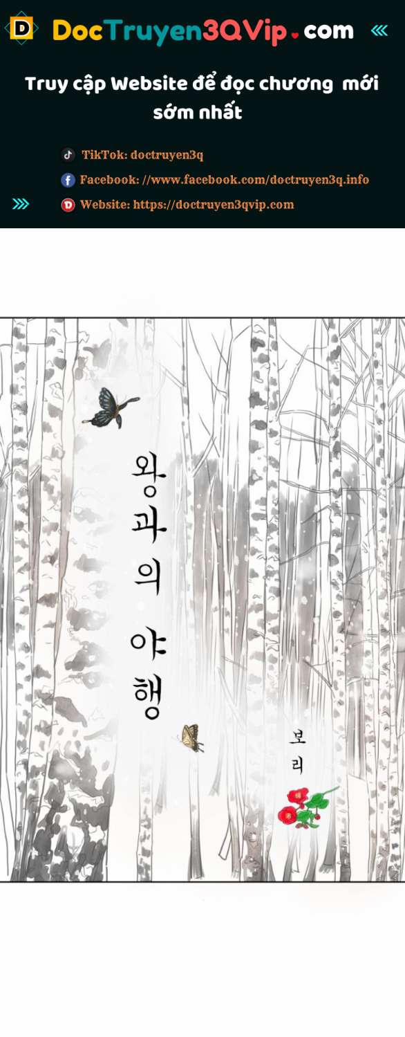 [18+] Chuyến Đi Đêm Cùng Nhà Vua 26.1 trang 0