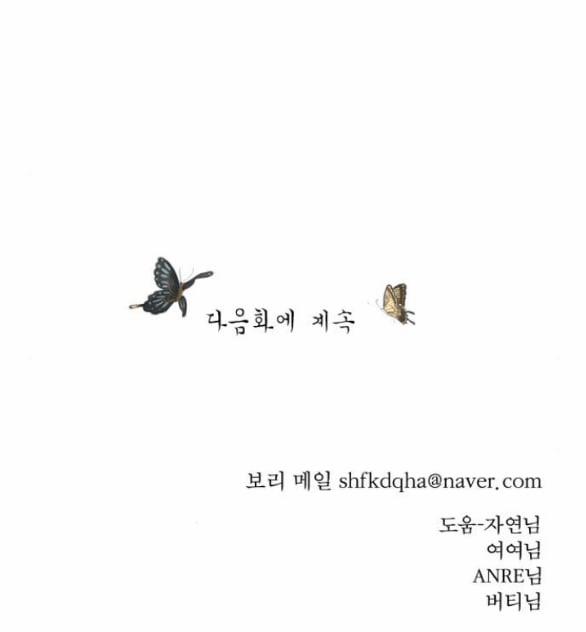 [18+] Chuyến Đi Đêm Cùng Nhà Vua 27.2 trang 25