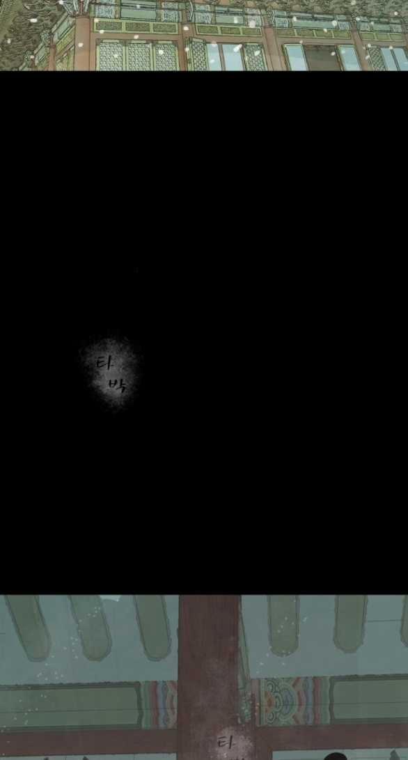 [18+] Chuyến Đi Đêm Cùng Nhà Vua 6.2 trang 44