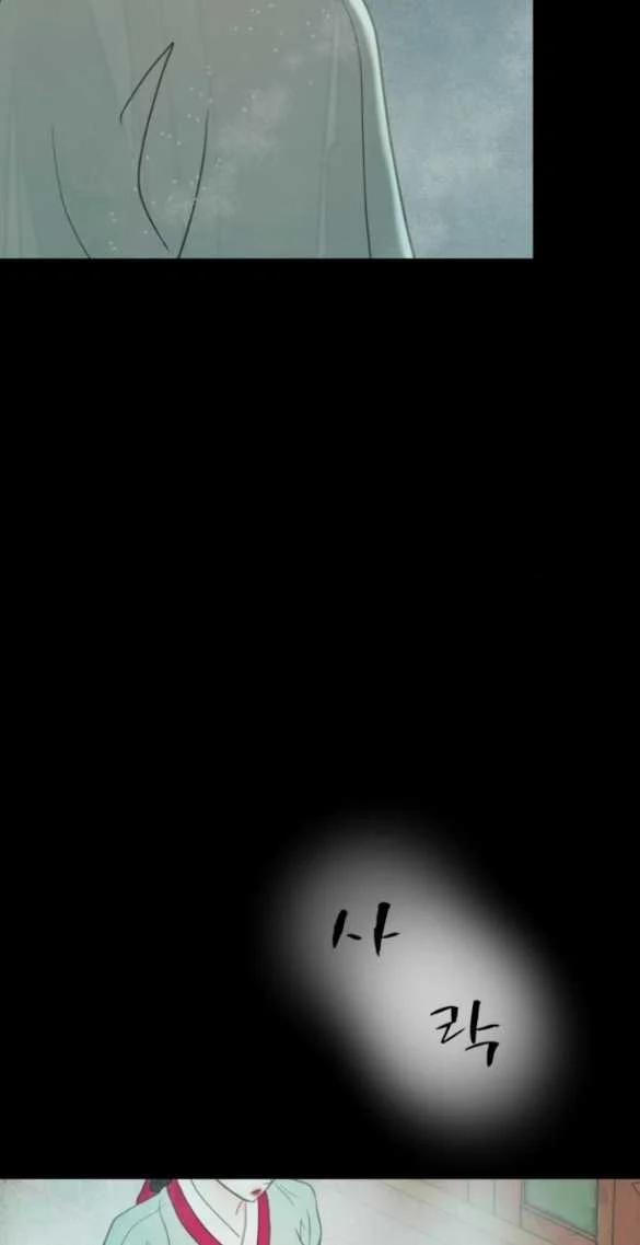 [18+] Chuyến Đi Đêm Cùng Nhà Vua 7.1 trang 37