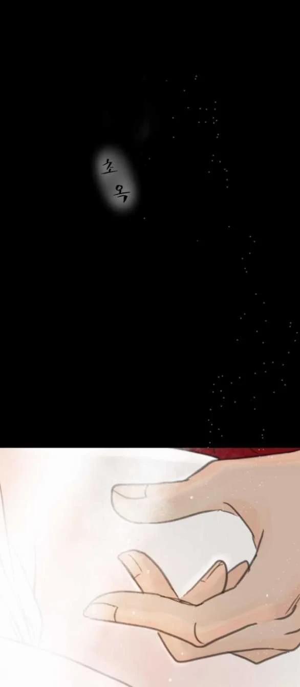 [18+] Chuyến Đi Đêm Cùng Nhà Vua 9.2 trang 1