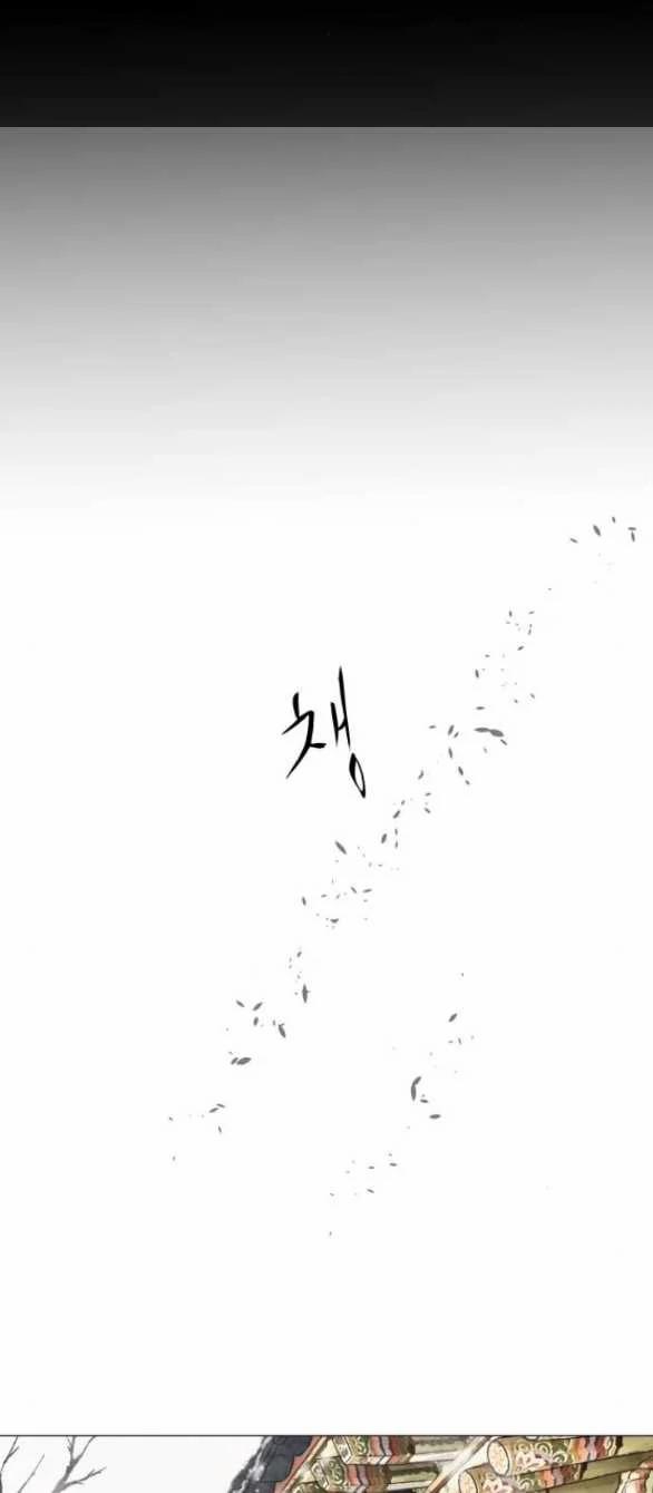 [18+] Chuyến Đi Đêm Cùng Nhà Vua 9.2 trang 40