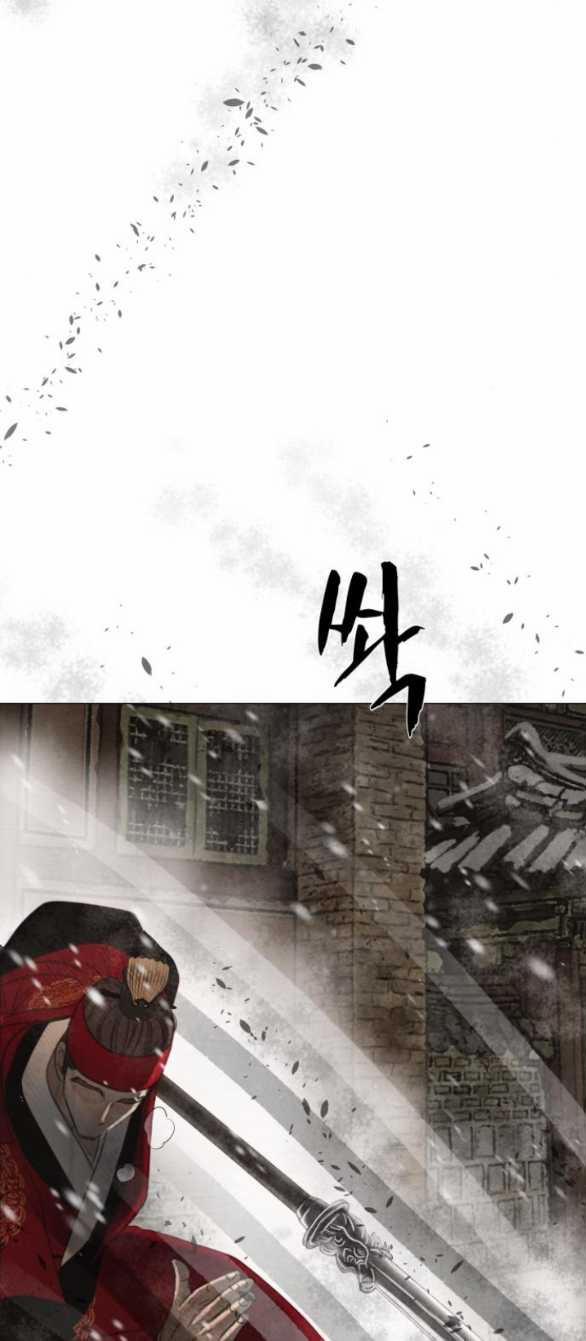 [18+] Chuyến Đi Đêm Cùng Nhà Vua 9.2 trang 43