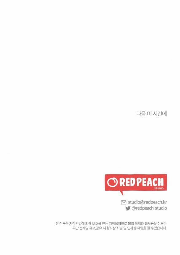 [18+] Chuyện Mèo Trắng Bị Ba Tước Báo Đen Ăn Thịt 10.2 trang 40