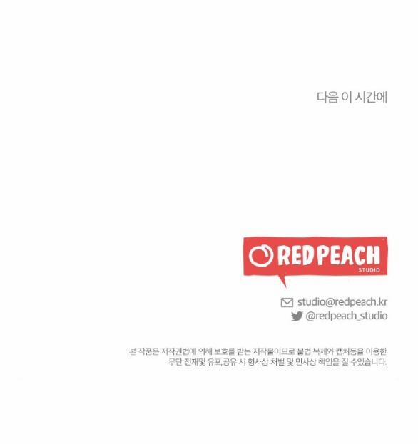 [18+] Chuyện Mèo Trắng Bị Ba Tước Báo Đen Ăn Thịt 11.2 trang 39