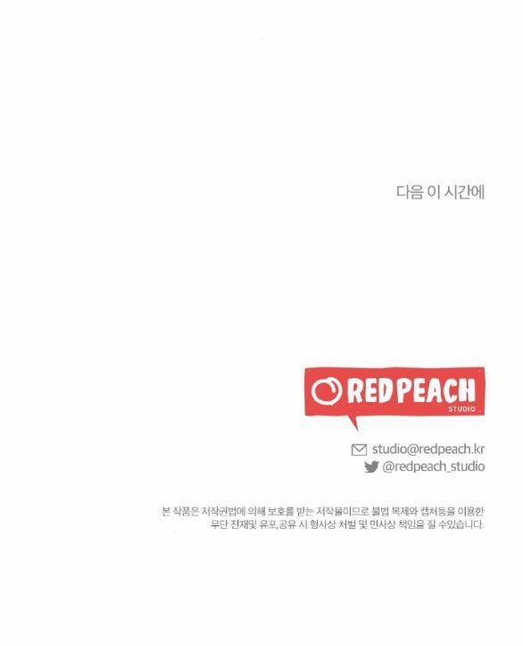 [18+] Chuyện Mèo Trắng Bị Ba Tước Báo Đen Ăn Thịt 6.2 trang 51