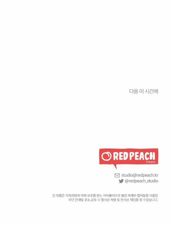 [18+] Chuyện Mèo Trắng Bị Ba Tước Báo Đen Ăn Thịt 7.2 trang 39