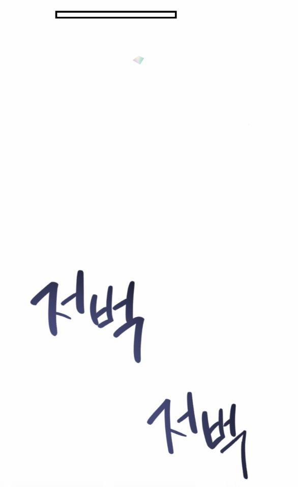 [18+] Chuyện Mèo Trắng Bị Ba Tước Báo Đen Ăn Thịt 9.2 trang 0