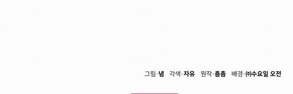 [18+] Chuyển Phát Nhanh Hongkong 17.2 trang 65