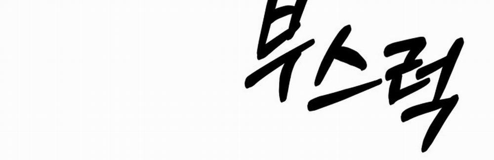 [18+] Chuyển Phát Nhanh Hongkong 18.2 trang 44