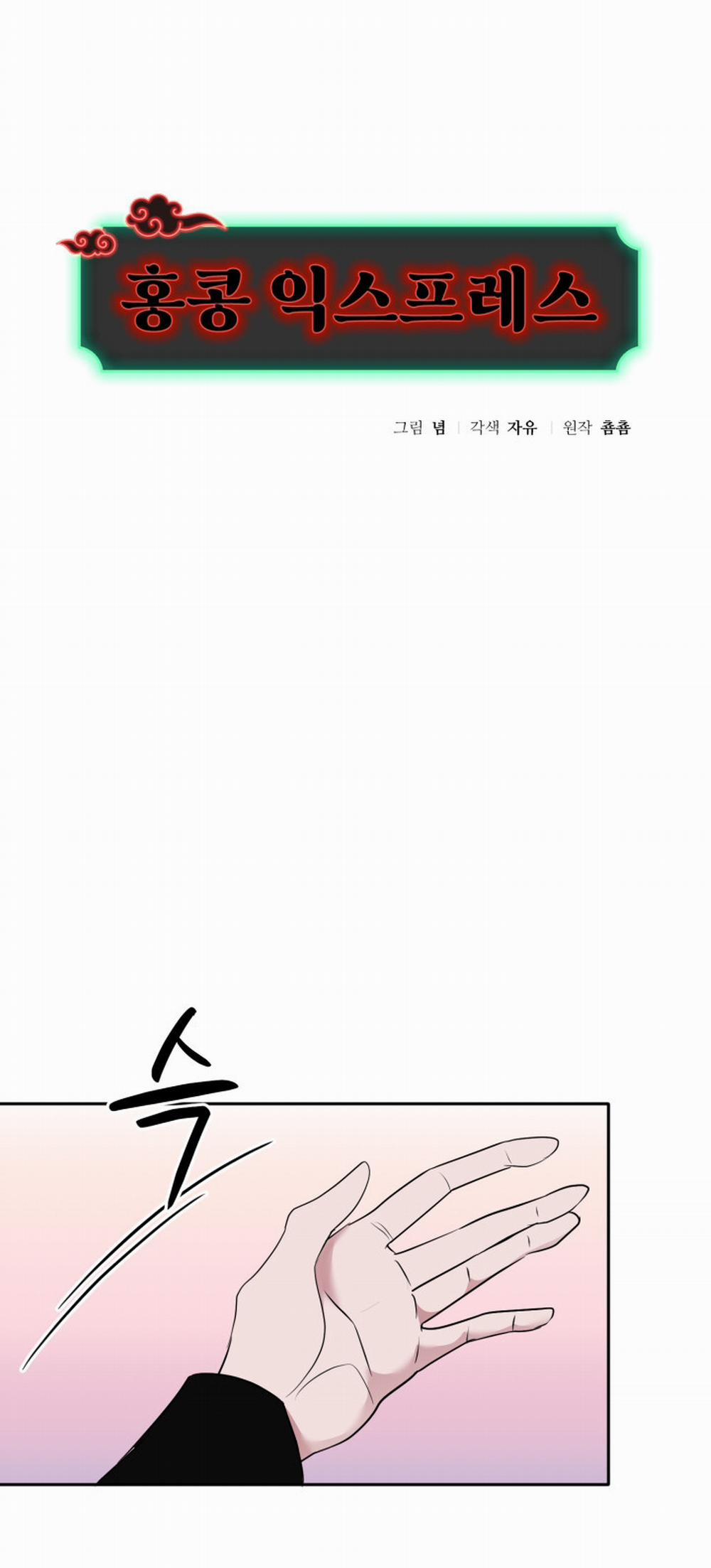 [18+] Chuyển Phát Nhanh Hongkong 20.1 trang 9