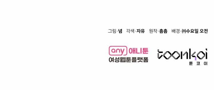 [18+] Chuyển Phát Nhanh Hongkong 23.2 trang 65