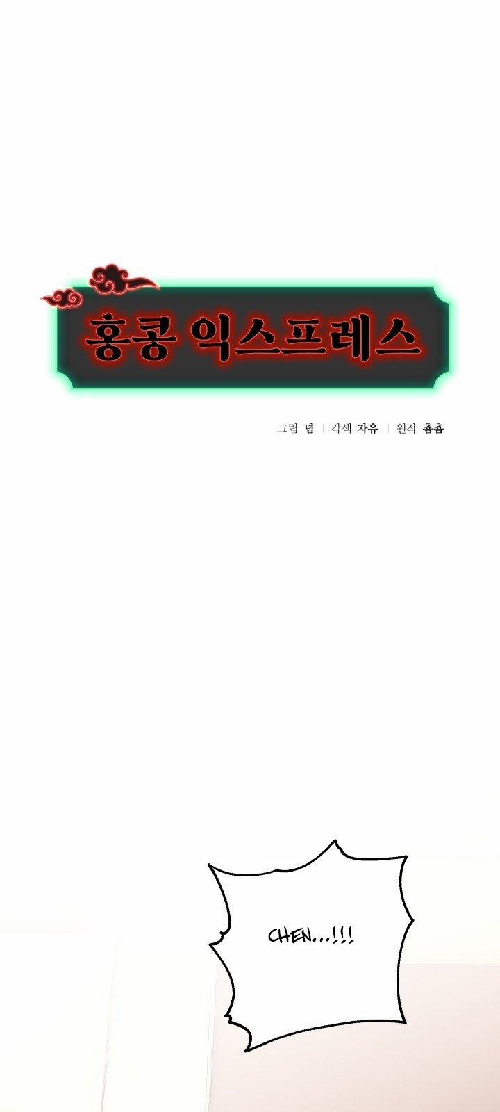 [18+] Chuyển Phát Nhanh Hongkong 28.1 trang 6