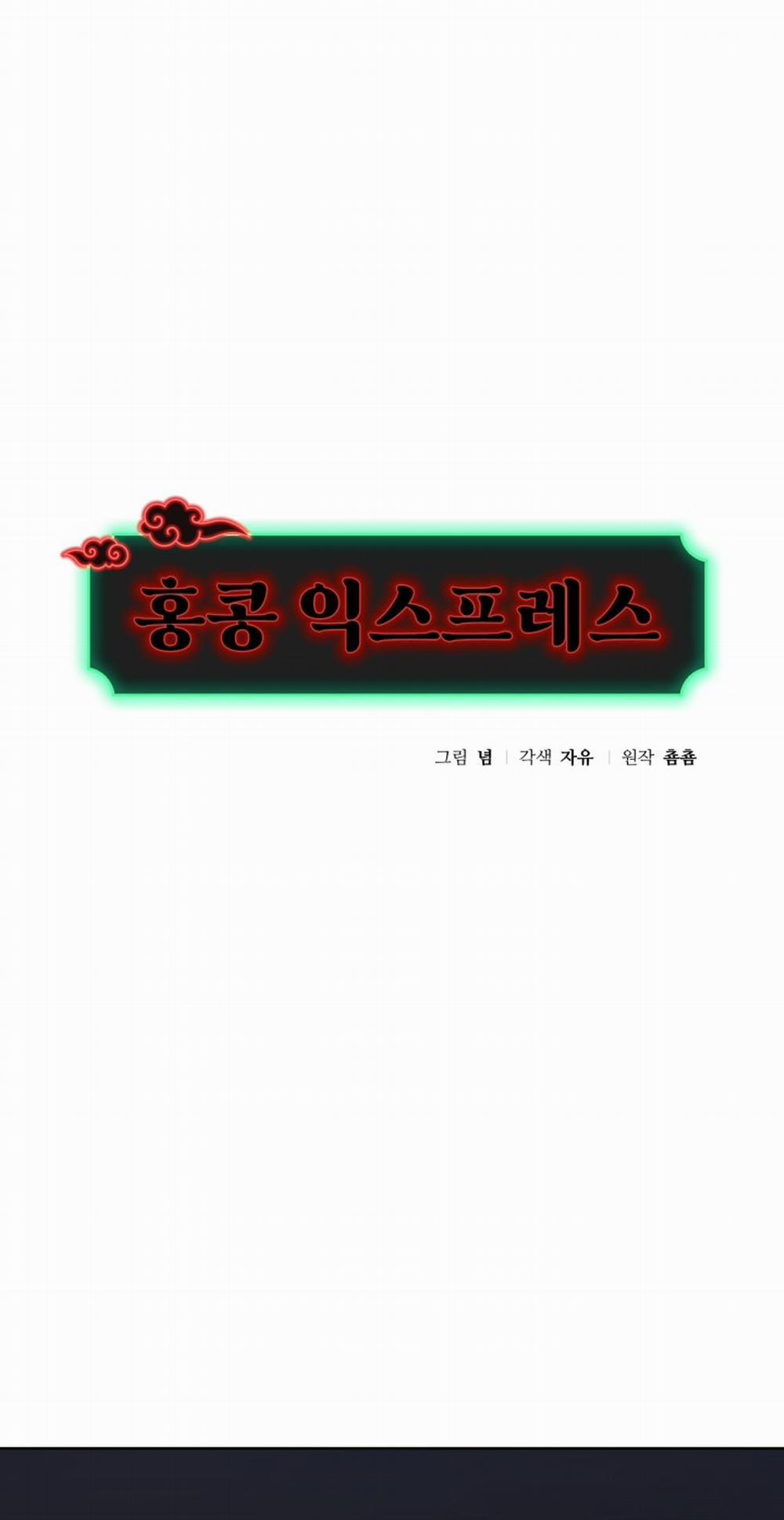 [18+] Chuyển Phát Nhanh Hongkong 3.1 trang 7