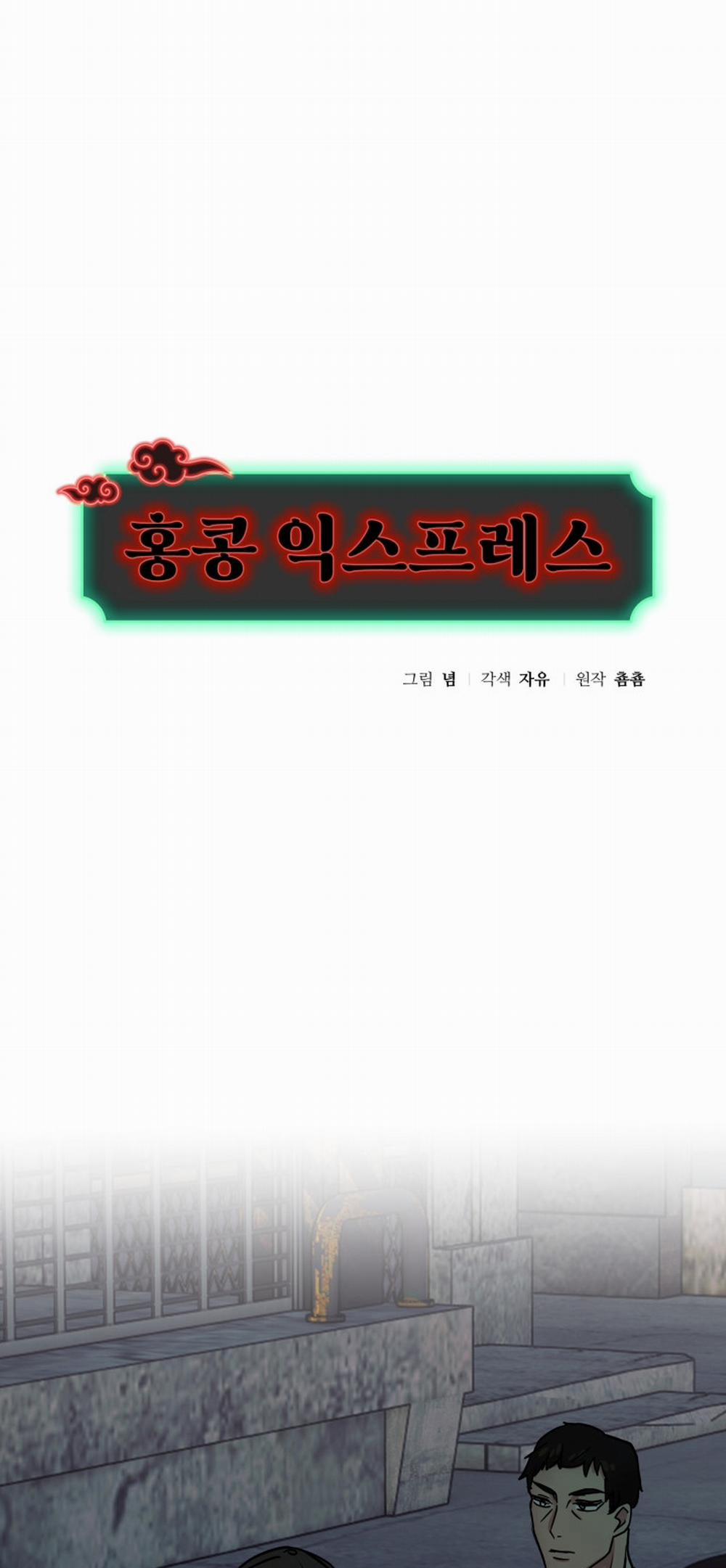 [18+] Chuyển Phát Nhanh Hongkong 5.1 trang 7