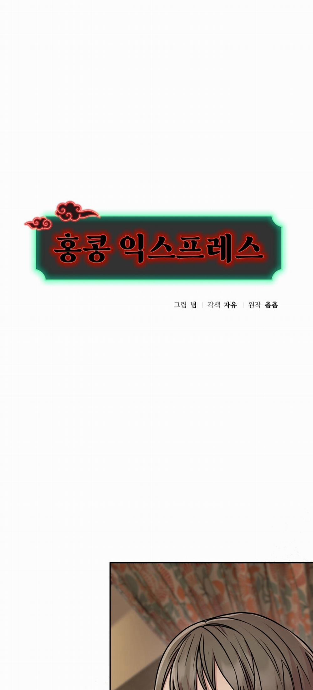 [18+] Chuyển Phát Nhanh Hongkong 6.1 trang 7