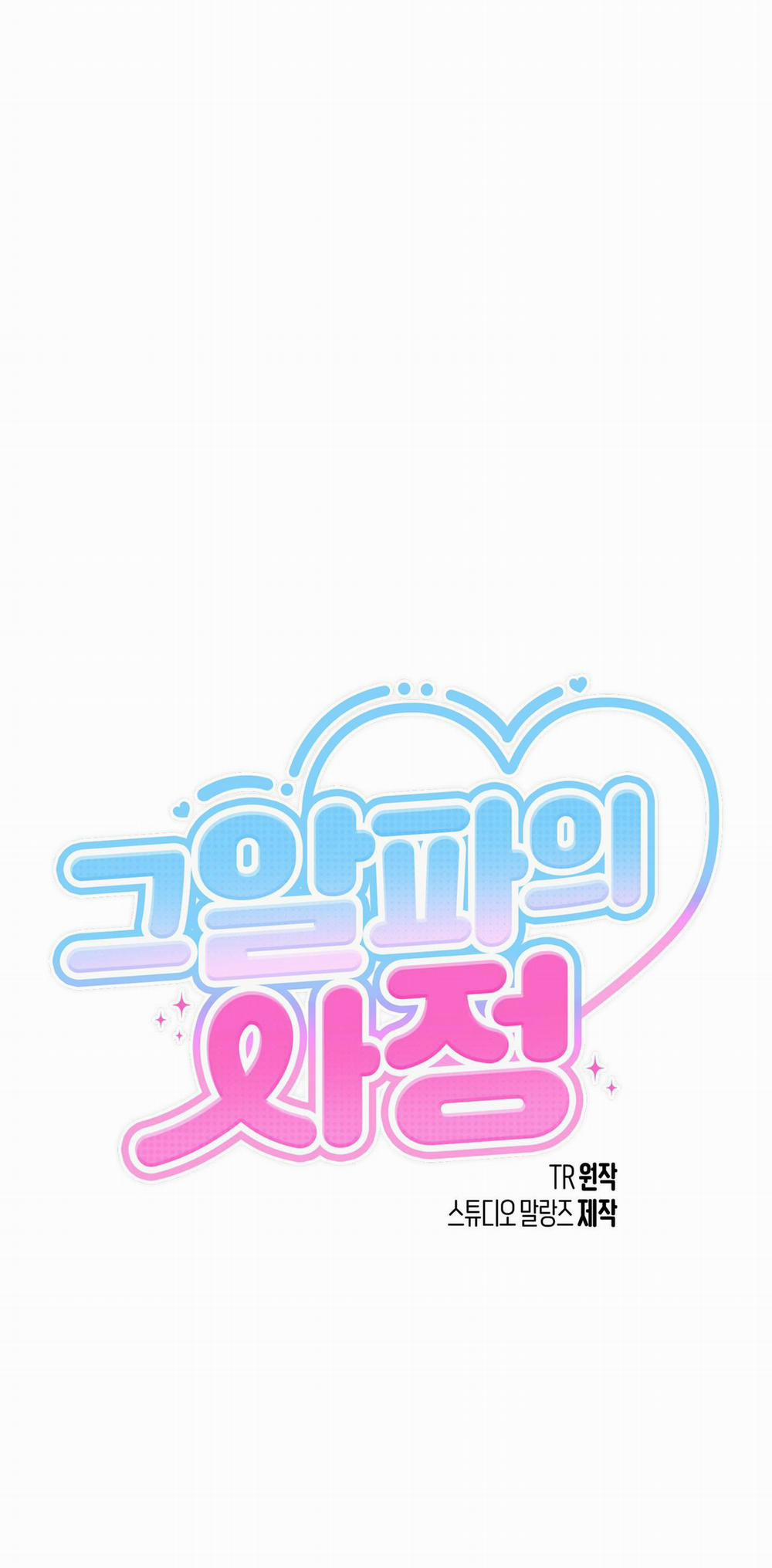 [18+] Chuyện Riêng Của Alpha Đó 4.1 trang 19