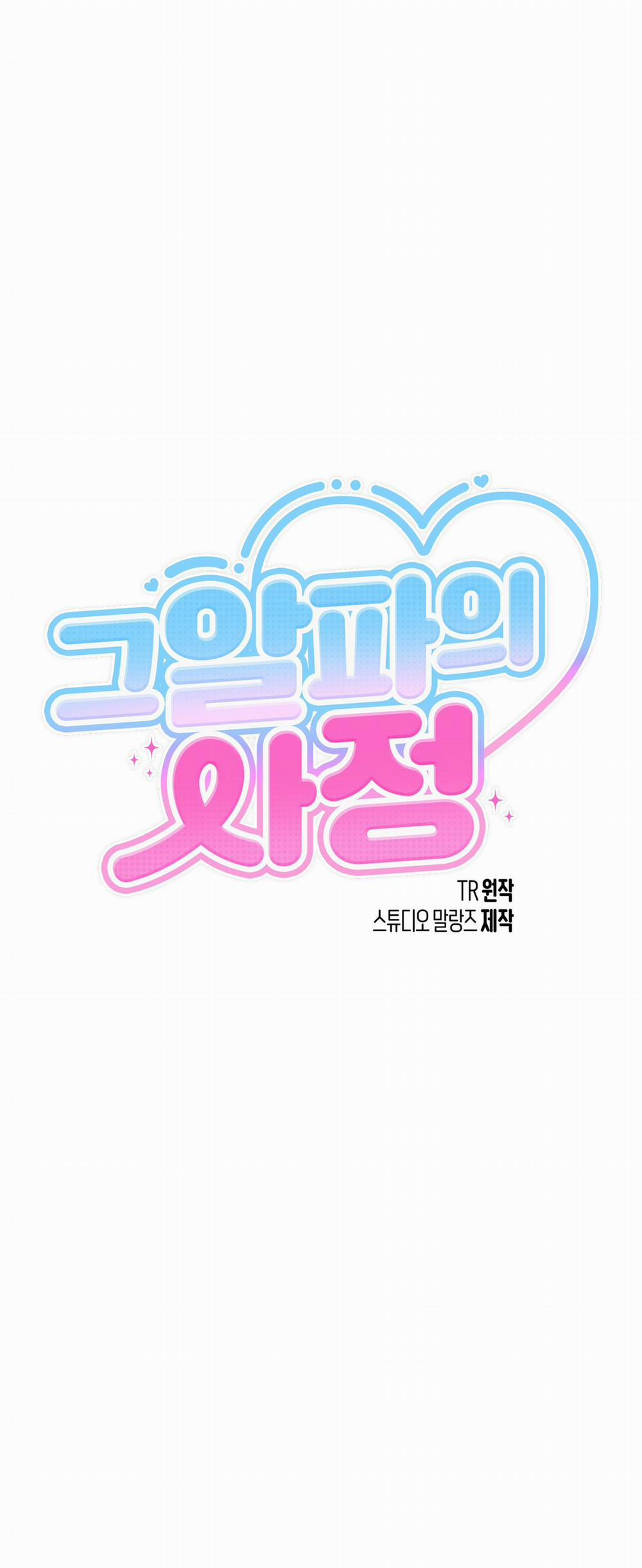 [18+] Chuyện Riêng Của Alpha Đó 6.1 trang 14