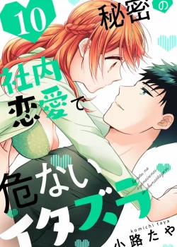 Đọc truyện tranh [18+] Chuyện Tình Lãng Mạng Nơi Công Sở