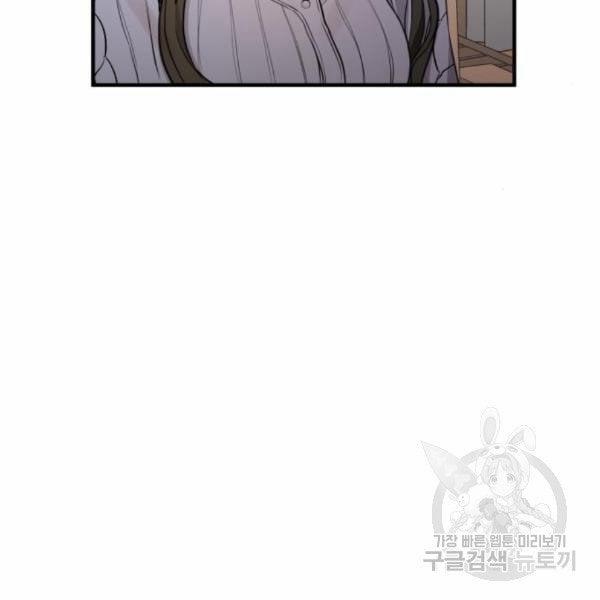 [18+] Cô Bạn Gái Thuê 10.1 trang 76