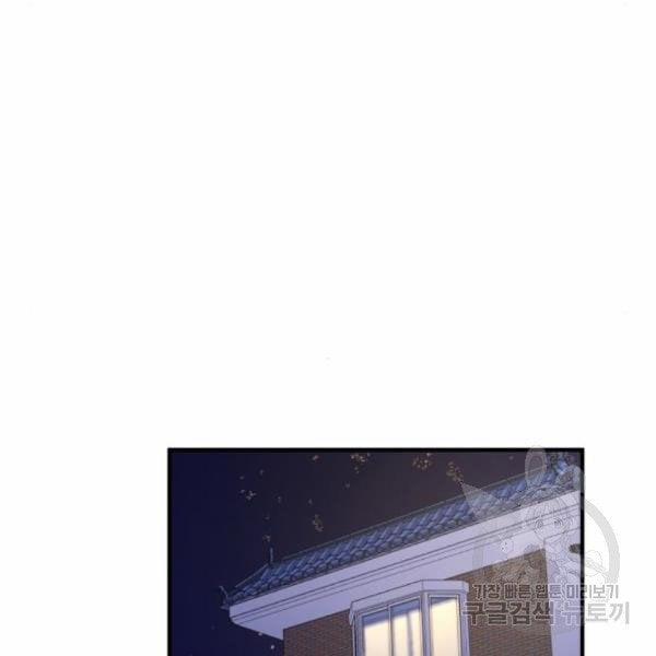 [18+] Cô Bạn Gái Thuê 10.2 trang 73