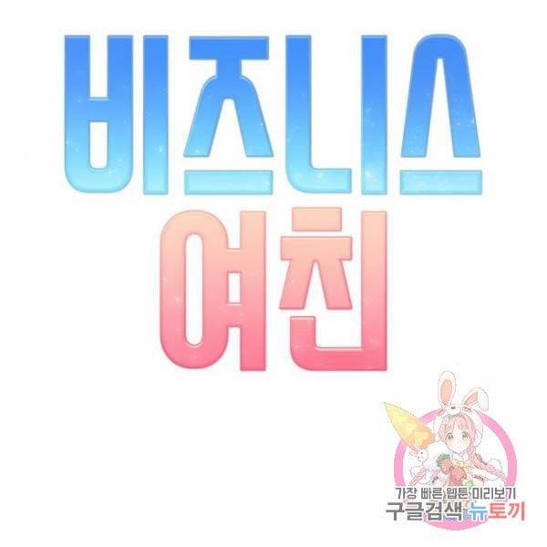 [18+] Cô Bạn Gái Thuê 11.5 trang 41