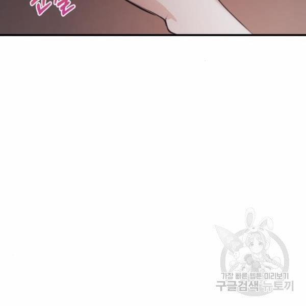 [18+] Cô Bạn Gái Thuê 12.5 trang 20