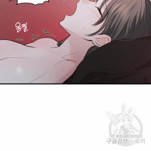 [18+] Cô Bạn Gái Thuê 12.5 trang 30