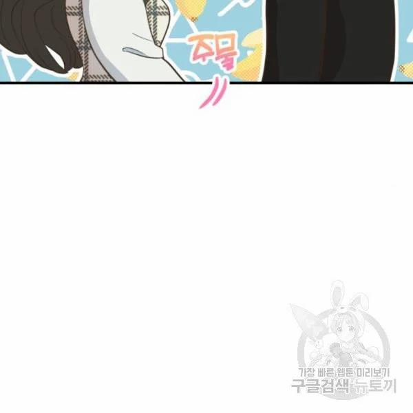 [18+] Cô Bạn Gái Thuê 12.5 trang 4