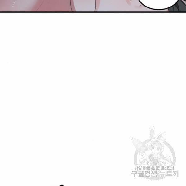 [18+] Cô Bạn Gái Thuê 12.5 trang 50