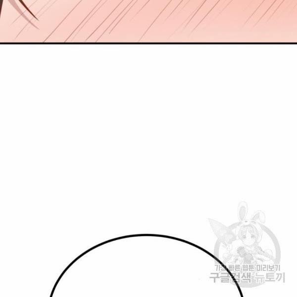 [18+] Cô Bạn Gái Thuê 12.5 trang 6