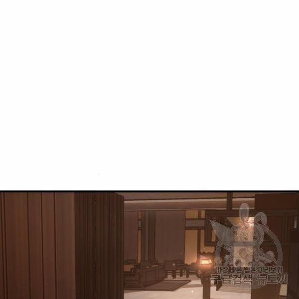 [18+] Cô Bạn Gái Thuê 12.5 trang 66