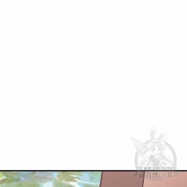 [18+] Cô Bạn Gái Thuê 12.5 trang 70