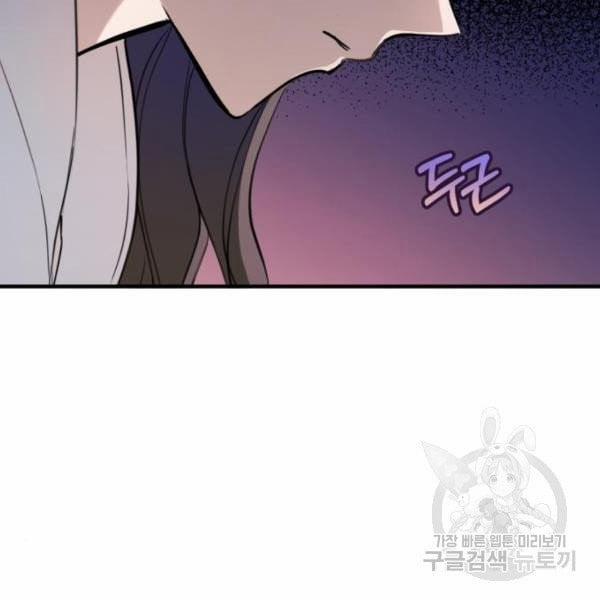 [18+] Cô Bạn Gái Thuê 12.5 trang 77