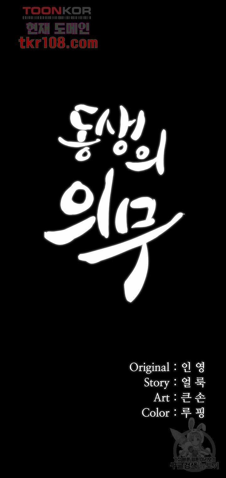 [18+] Cô Bạn Gái Thuê 12 trang 0