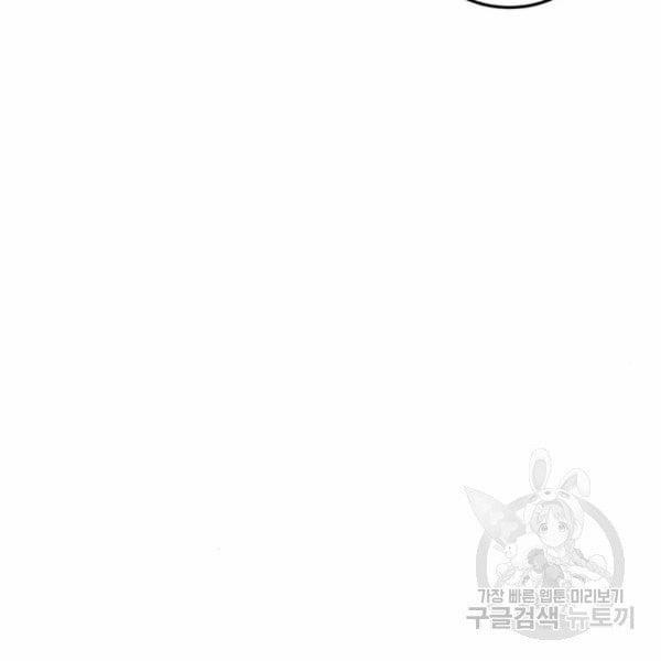 [18+] Cô Bạn Gái Thuê 12 trang 47