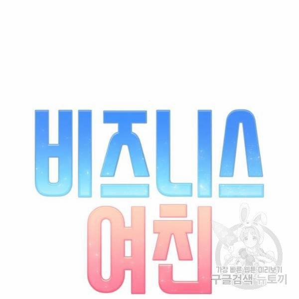 [18+] Cô Bạn Gái Thuê 12 trang 6