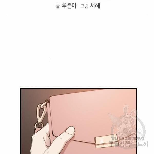 [18+] Cô Bạn Gái Thuê 12 trang 7