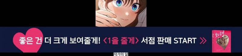 [18+] Cô Bạn Gái Thuê 15.5 trang 185