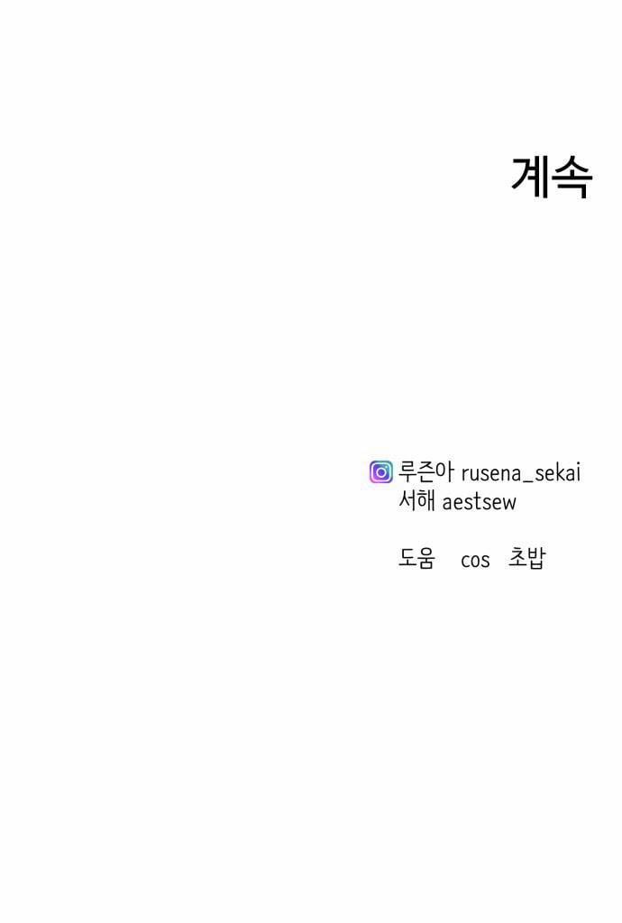 [18+] Cô Bạn Gái Thuê 19.2 trang 37