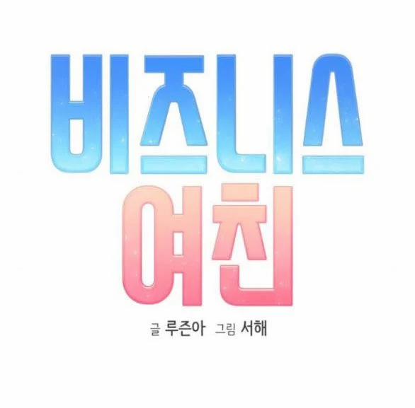 [18+] Cô Bạn Gái Thuê 28.1 trang 13