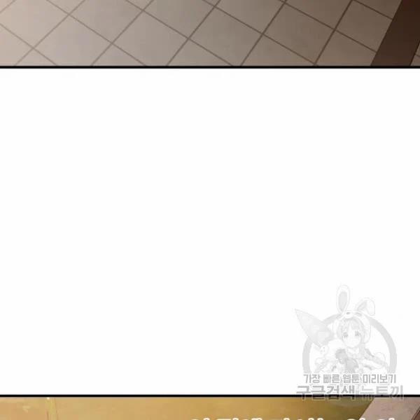 [18+] Cô Bạn Gái Thuê 9.1 trang 53