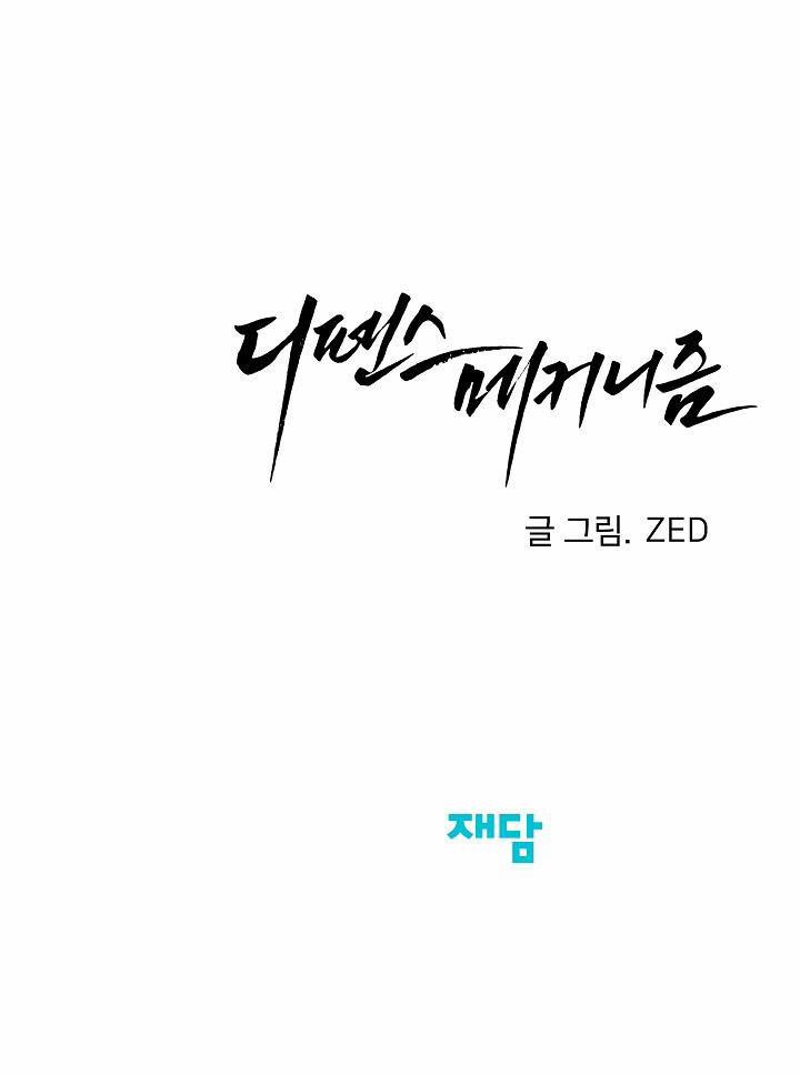 [18+] Cơ Chế Phòng Vệ 2.2 trang 44